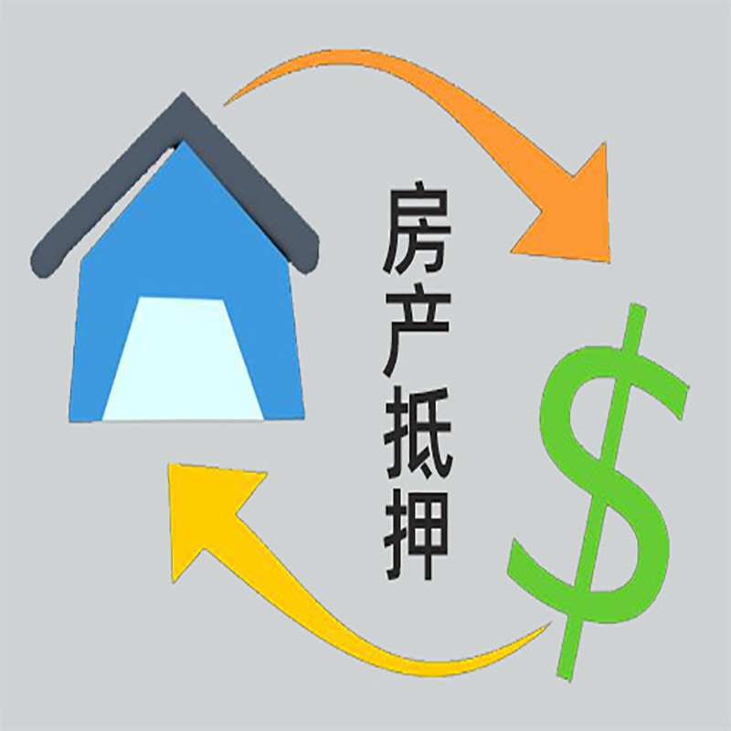 保定房产抵押贷款租赁中可以吗？