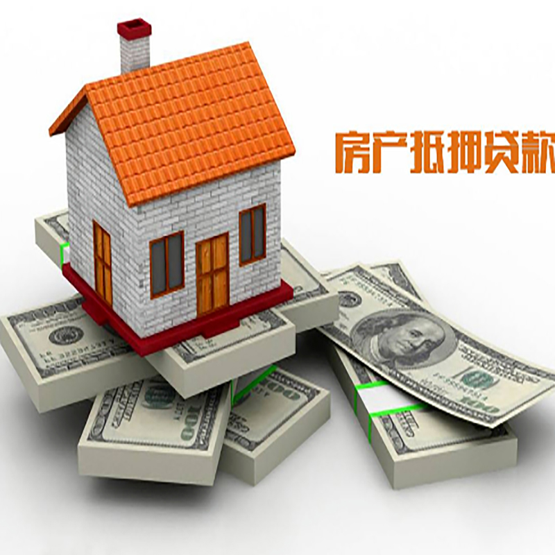 保定房子抵押贷款利率